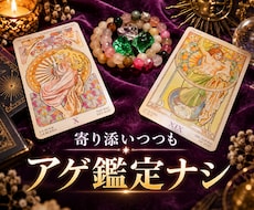 恋愛しくじり先生が、執着ぶった斬る辛口鑑定します ダメ恋沼、私が引き上げる！『自分を傷付けない』恋活のススメ◎