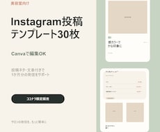 美容室向けCanvaテンプレート30枚を提供ます イメージ1
