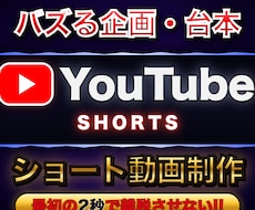 長尺動画から伸びるShorts候補を書き出しします イメージ1