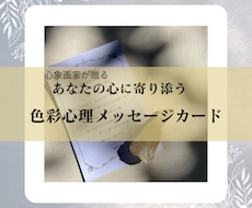 あなたに寄り添う言葉をメッセージにしてお届けします イメージ1