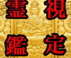 あなたの健康運を霊視鑑定します 現役霊能士の霊視鑑定　占い/仕事/恋愛/不倫/縁結び/開運