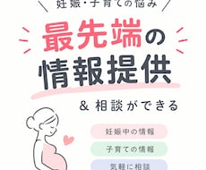 妊婦さんや産後のお母さん達へアドバイスします イメージ1