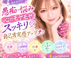 モヤモヤ聞くよ♡秋の寂しさ、受け止めます イメージ1