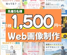先着５名様！1枚1,500円から対応します イメージ1