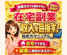 毎月の収入にプラスを目指す在宅副業術を教えます イメージ1