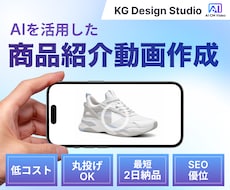 EC・SNS・広告用に使える商品PR動画作成します イメージ1