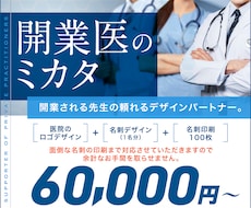 開業に必要なデザインをお任せいただけます イメージ1