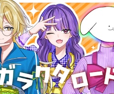 歌ってみた・1枚絵・立ち絵幅広く対応致します 商用利用無料！幅広い画風であなたの活動をお手伝い致します