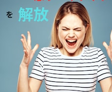 子供を怒ってしまって苦しいお母さんを助けます イメージ1