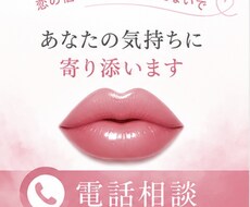 恋愛不安・執着・依存で苦しい方へ｜寄り添います 男性女性心理｜恋愛相談｜片思い｜訳あり恋愛｜復縁｜浮気｜失恋