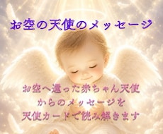 赤ちゃんを亡くされた天使ママパパの心に寄り添います イメージ1