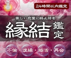最高峰恋愛鑑定 | 悩める恋を恋愛成就へ導きます 彼の本音、不倫、復縁、出会い、結婚、ツインレイ、恋愛全般