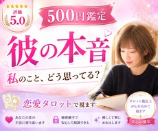 片思い・進まない恋｜彼の気持ちをタロットで視ます 「私のことどう思ってる？」彼が口にしない本音をお伝えします