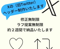SNSのヘッダー制作承ります イメージ1