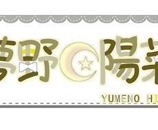 ゲームのタイトルロゴ、ネームロゴ制作します 商用利用可！世界間に合うロゴを制作します！