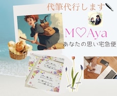 大切な想いを選べる文字でカタチにします イメージ1