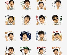トレンディな似顔絵LINEスタンプをつくります イメージ1