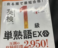 英検対策できます イメージ1