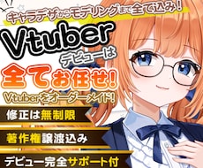 高品質のLIVE2Dを制作いたします 短期間で収益化＆グッズ完売のV実績多数！！著作権譲渡！