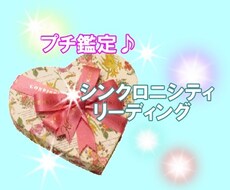 今あなたに必要なメッセージお伝えします イメージ1