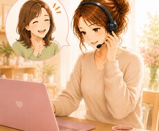 電話で気持ちを整理するお手伝いをします イメージ1
