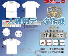 メーカー10年経験者が作成！絵型・仕様を作成します 最短2日！アパレル歴12年のプロが作る絵型・仕様書