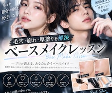 プロ直伝！あなたの悩みに合わせメイクレッスンします メイクの悩みを解決。自分に合う塗り方とコスメ選びをお手伝い