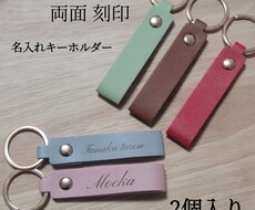 キーホルダー作ります イメージ1
