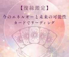 お相手の本音とふたりの今後をカードでお伝えします イメージ1