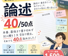 CC協議会キャリコン論述試験の相談・対策に乗ります イメージ1