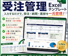 受注管理Excelテンプレート提供します イメージ1