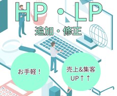STUDIO限定！HP・LPを修正します イメージ1
