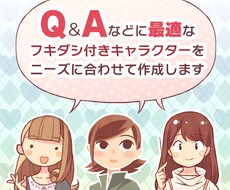 フキダシ付きキャラクターをお描きします イメージ1