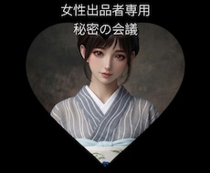 女性出品者専用/ココナラのロープレします こんな時どーする？ななこ流やばい考え方教えます♡秘密だよ♡？