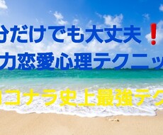 ココナラ史上最強恋愛心理学教えます イメージ1