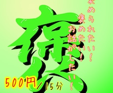 褒めちぎりますます イメージ1