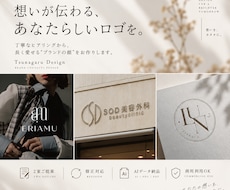 想いが伝わる、あなたらしいロゴをデザインします 「イメージが曖昧でも大丈夫」「想いを整理して形にする」