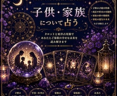 デビュー記念・先着20名様限定で鑑定します イメージ1