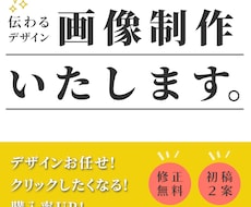 バナーWEB画像制作します イメージ1