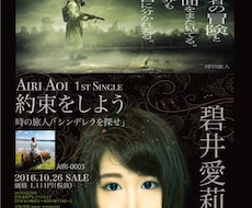 現役プロ★人目を引く★ポスター作成致します ♦︎迅速・丁寧・アフターケアもお任せ下さい！