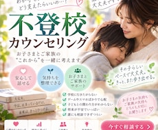 子供の不登校の原因を探ります イメージ1