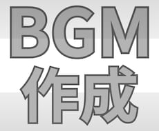 映像広告、ゲーム楽曲を音楽クリエイターが制作します 多ジャンル対応。丁寧で高品質な音づくりを提供します。