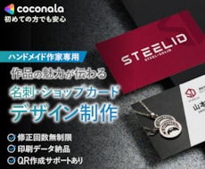 モノづくり好きさんの名刺・ショップカード作ります イメージ1