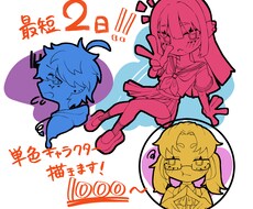 単色で可愛いデフォルメキャラクターを描きます イメージ1