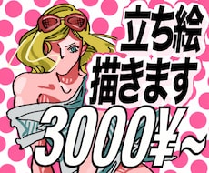 キャラデザ注文や立ち絵イラスト制作します イメージ1