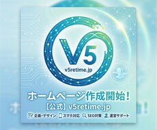 ホームページ作成をお急ぎの方募集しております イメージ1