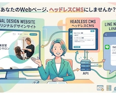 予約フォーム・LINE通知付き本格サイトを作ります WordPressで更新、LINEに予約通知が届くサイト