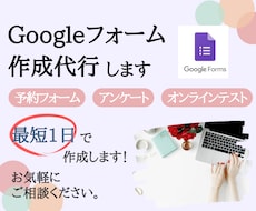 Googleフォームでアンケート等の作成をします アンケート・予約フォーム・オンラインテストを代行作成します！