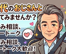 身近な人には話せないモヤモヤ、何でも受け止めます 掛け持ちはしません。貴方に集中します。即レスを心掛けます。