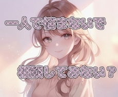 あなたの心に寄り添います イメージ1